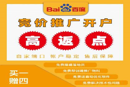 百度竞价开户攻略：新手必看教程